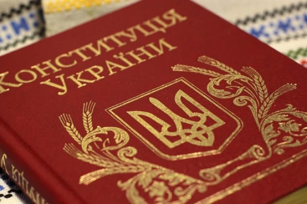 День Конституції України