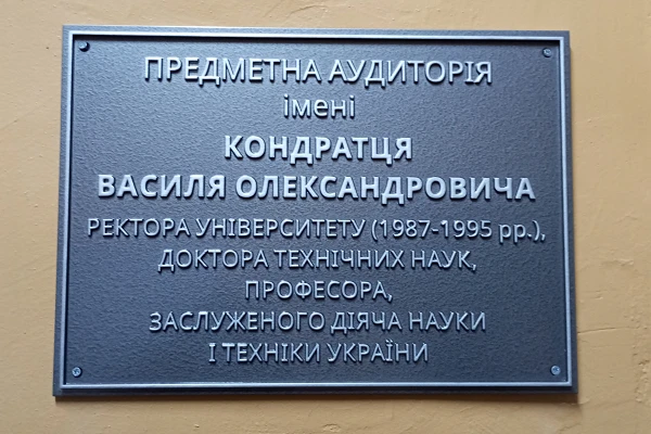 Відкриття на кафедрі автоматизації виробничих процесів нової іменної предметної аудиторії